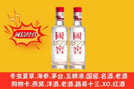 商洛高价上门回收国窖酒