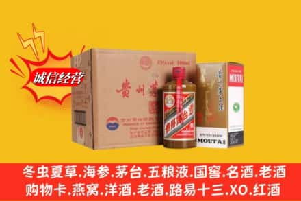 商洛高价上门回收精品茅台酒