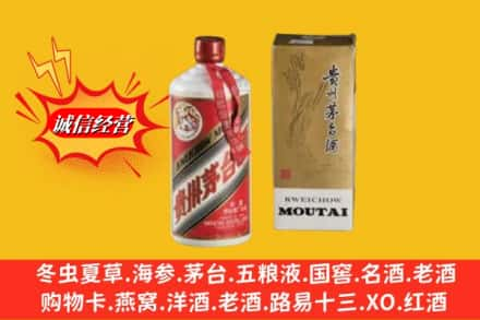 商洛鉴定高价回收80年代茅台酒